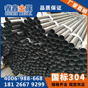 广东厂家生产304不锈钢空心管 光面 不锈钢管材厂家