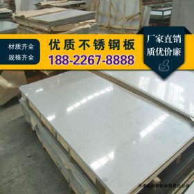 加工定制不锈钢装饰板316不锈钢装饰面板薄板 焊接不锈钢装饰板