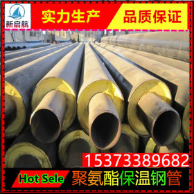 半价生产供应节能减排型聚氨酯发泡保温钢管 钢套钢蒸汽保温钢管