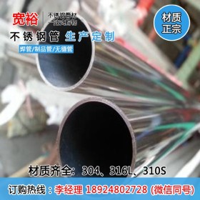 304不锈钢圆管￠27*2.5出口成品管 厂家直销可定制 不锈钢无缝管