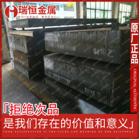 【瑞恒金属】专业供应Q235B钢板 Q235B碳素结构钢