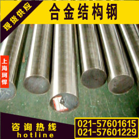 上海现货供应15cra合金结构钢 优质光亮15cra圆钢 15cra圆棒