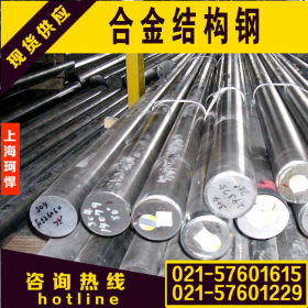 供应进口34Cr4 结构钢板1.7033合金钢圆钢 质量保证