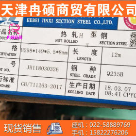 现货销售 津西248*124H型钢 材质Q235B/Q345B 货源充足
