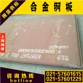 上海42CrMo高强度合金钢板 42CRMO合金钢板材 42CRMO钢板
