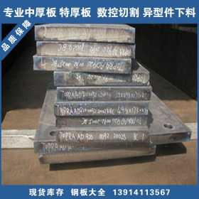 无锡20CR钢板   机械20CR生产加工 合金板大全