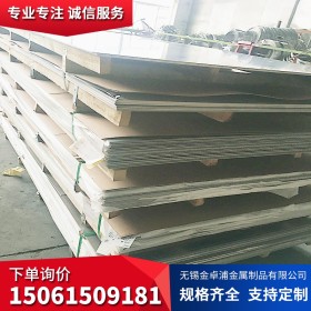 求购304不锈钢板现货 采购不锈钢板 316L不锈钢板 不锈钢板价格