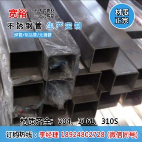 福州不锈钢方通10*10*1.2供应福州优质不锈钢管 不锈钢厚壁管供应