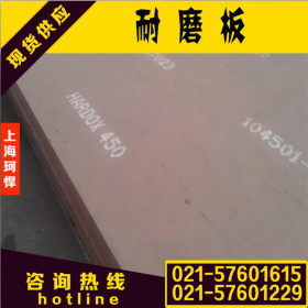 上海珂悍供应瑞典耐磨钢板XAR450 可切割零售 XAR450耐磨板