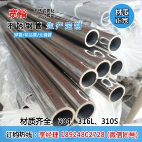 304不锈钢圆管40*1.0*1.2*1.5*2.0*2.5*3.0*4.0mm焊管厂家