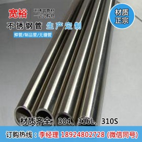 （砂）光面-304不锈钢圆管Φ31.8x3.0五金制品，机械结构用管