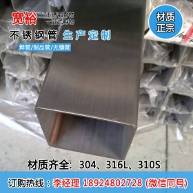 销售304不锈钢方管 不锈钢矩形管  佛山不锈钢管 可加工 质优