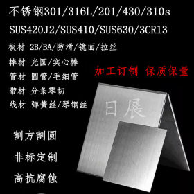 太钢不锈 SUS304 不锈钢材料 日展自备仓 1-100