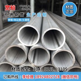 304不锈钢工业流体管【酸洗面】不锈钢工业焊管规格齐全 欢迎订购