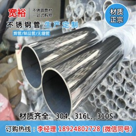 佛山304不锈钢圆管 不锈钢焊管厂家 机械构造管定制生产加工