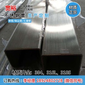 等边方管不锈钢方通 316不锈钢50x50x3.0  316拉丝方钢价格