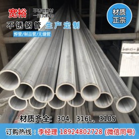 316L不锈钢工业用管 抛光流体输送管13.72*2.24价格优惠