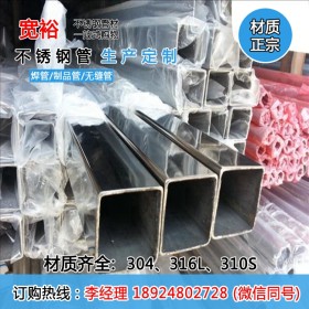 304不锈钢方管30*30*2.7 国标口径规格专业生产 不锈钢无缝管焊管