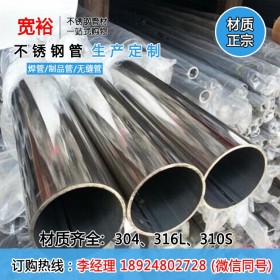 304不锈钢圆管42.16*1.0*1.2*1.5*2.0*2.5*3.0*4.0mm焊管厂家