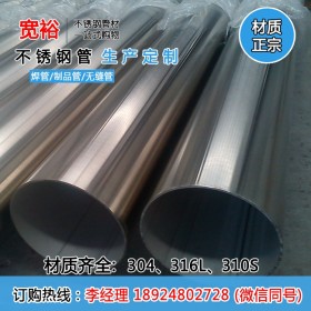 304不锈钢圆管33.4*0.8*0.9*1.0*1.2*1.5*2.0*2.5*3.0mm焊管厂家