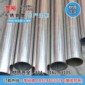 厂家供应304不锈钢圆管6*0.4 薄壁不锈钢焊管规格 价格优惠