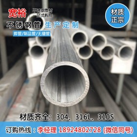 超高温锅炉不锈钢厚壁焊管 310S工业管 高温不锈钢管规格齐全