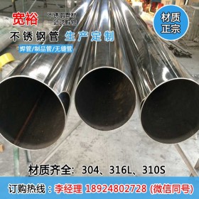 海南316L不锈钢工业用管Φ89*3.0壁厚耐生锈不锈钢—流体输送管