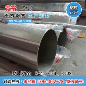 （砂）光面-304不锈钢圆管Φ38.1x1.5装饰，不锈钢制品用管