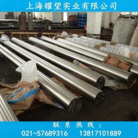 【耀望实业】供应日本SUS317LN不锈钢板SUS317LN不锈钢棒质量保证
