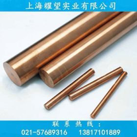 【耀望实业】经销C7521铜合金铜带C7521铜棒C7521铜板 质量保证