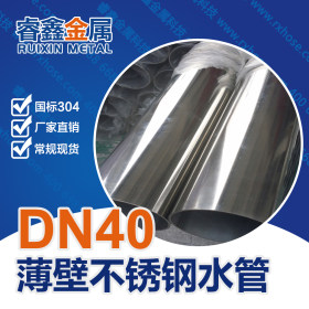 佛山睿鑫水管厂家304不锈钢薄壁水管 304不锈钢卫生级圆管DN25