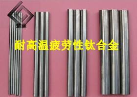 进口TA2耐冲压钛合金厚板 TA1纯钛圆棒 TC4钛合金管 钛线报告