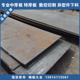 标准材质 热轧15CRMO钢板 零售批发/价格