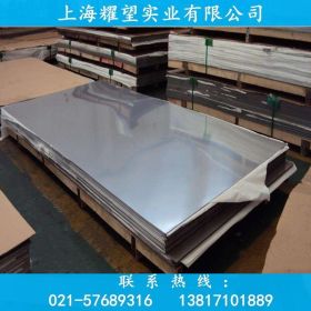 【耀望实业】供应德国X12CrMnNiN17-7-5不锈钢圆棒 钢板 质量保证