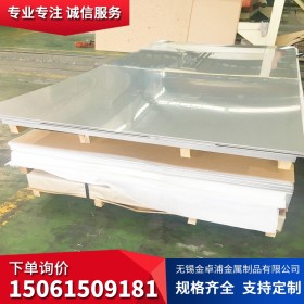 厂家直销 供应规格齐全 SUS904L冷轧不锈钢板 00Cr20Ni25Mo4.5Cu