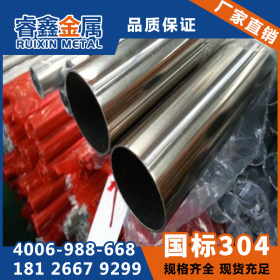 304不锈钢焊管 大口径焊管 不锈钢货架不锈管制品管不锈钢装饰管