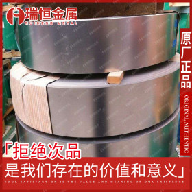 【瑞恒金属】供应LDX2101超级奥氏体不锈钢带材
