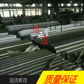 【达承金属】供应高品质 10Cr17不锈钢 棒材 管材 棒材