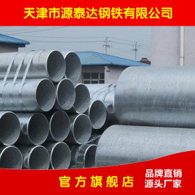 天津钢材厂家批发 dn50镀锌管 4分镀锌管 6分镀锌管 优质量大从优