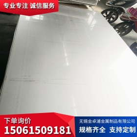 无锡供耐高温 310S冷轧不锈钢卷 耐腐蚀310S 2B不锈钢板 规格齐全
