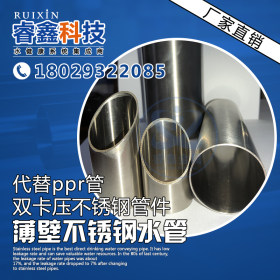 201不锈钢圆管供应，高级不锈钢覆塑圆管201/304/316保温圆管