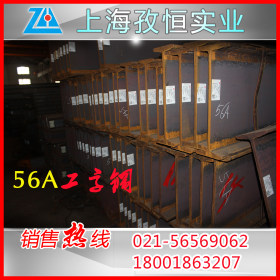 上海工字钢钢厂家直销/Q235B材质工字钢钢名牌厂家出口专供