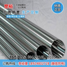 316L管道设备用不锈钢卫生管25*1.5不锈钢白钢管76*3.0不锈钢内抛