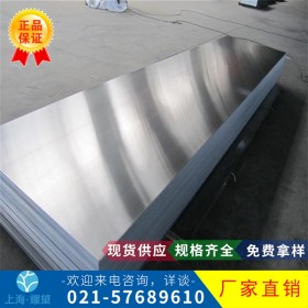【耀望实业】 供应5052铝合金板铝管/铝板/铝棒 西南铝 板