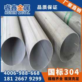 大口径304不锈钢无缝工业管 流体工业管冷轧不锈钢工业管批发