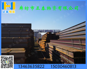津西16MnH型钢 用于钢梁钢箱焊接制作 执行国家标准 400*200*12m