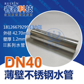 金属制品DN20不锈钢管热水管 热水器全屋装修供水不锈钢管热水管