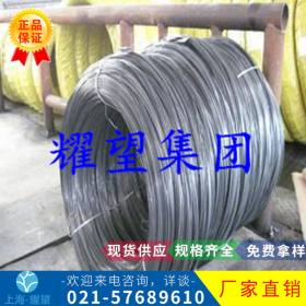 【耀望集团】供应宝钢SWRH67A弹簧钢 保证正品 线材 钢丝