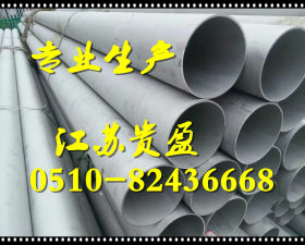 316L大口径不锈钢焊管  316L卫生级不锈钢焊管生产厂家