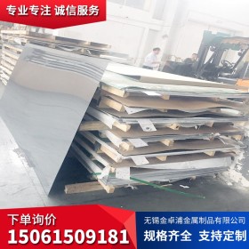 无锡不锈钢板厂家 316L不锈钢板 316L不锈钢板规格 317L不锈钢板
